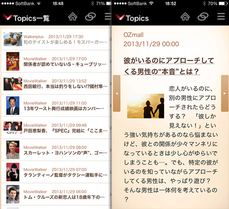 トピックスのイメージ