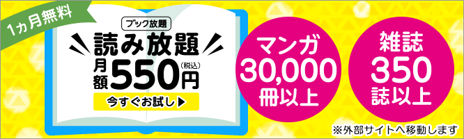 シュート 新たなる伝説 初月無料 雑誌もマンガも電子書籍が読み放題 ビューン