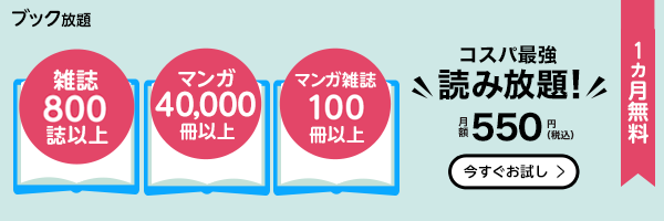 無料 Ldk エル ディー ケー 晋遊舎 最新号 11月号 800誌以上の雑誌がサブスク読み放題 試し読み有り ビューン