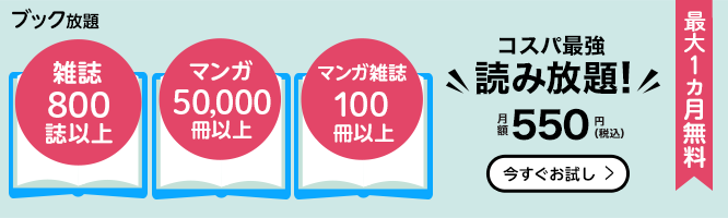 無料】週刊Gallop(シュウカンギャロップ)(サンケイスポーツ)最新号 2023年7月16日号 800誌以上の雑誌がサブスク読み放題  試し読み有り ビューン