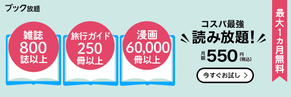 無料】るるぶ福井 越前 若狭 恐竜博物館(JTBパブリッシング)最新号