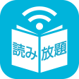 ビューン読み放題スポット